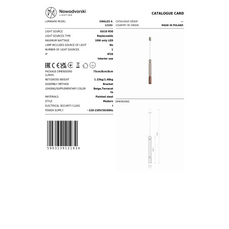 пендел 12193 SINGLES A BEIGE/TERRACOTTA - Изображение 7